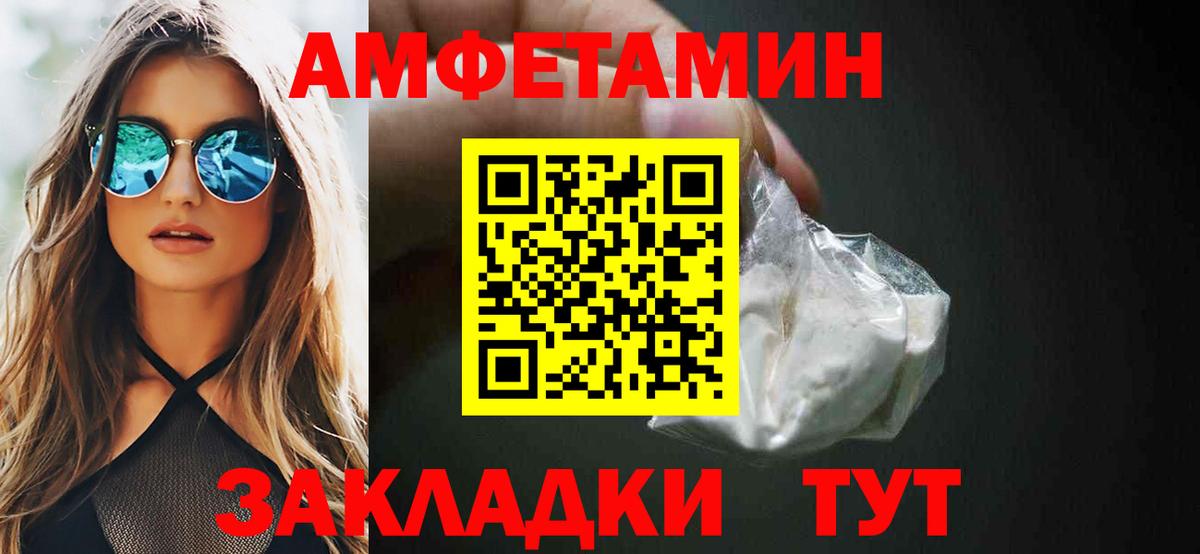 Амфетамин Розовый  АМФЕТАМИН  Сегежа  Вход с VPN 