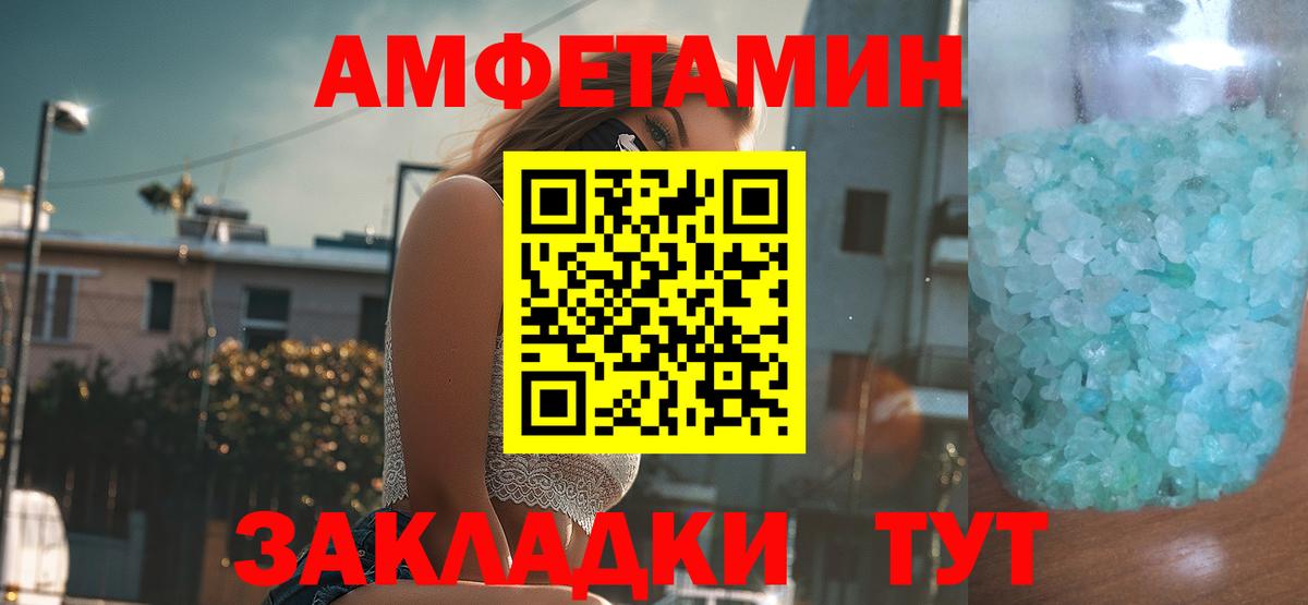 АМФЕТАМИН Premium Сегежа