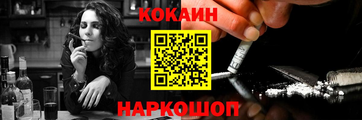 Cocaine VHQ Сегежа