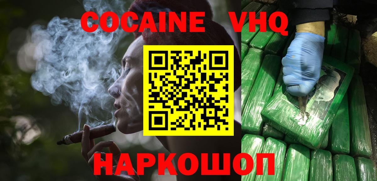 Сегежа  Cocaine 98%  COCAIN  Вход с VPN 