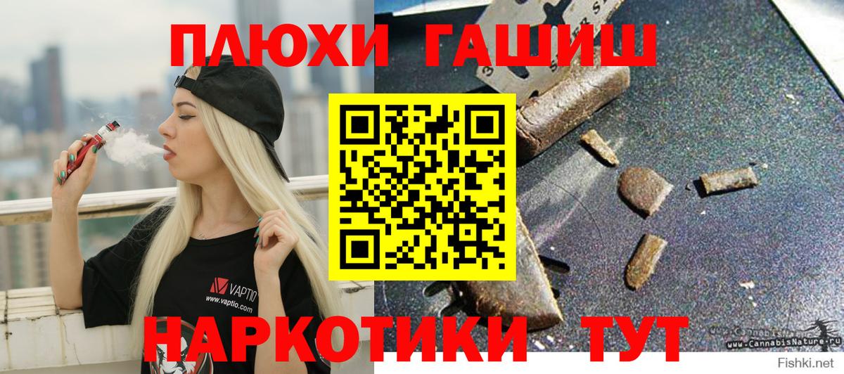 ГАШ Ice-O-Lator  Вход с VPN  Гашиш  Сегежа 