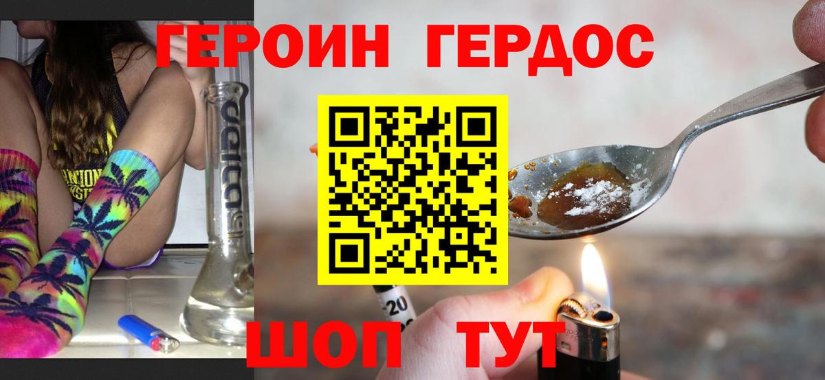 Сегежа  ГЕРОИН хмурый  Героин  Вход с VPN 