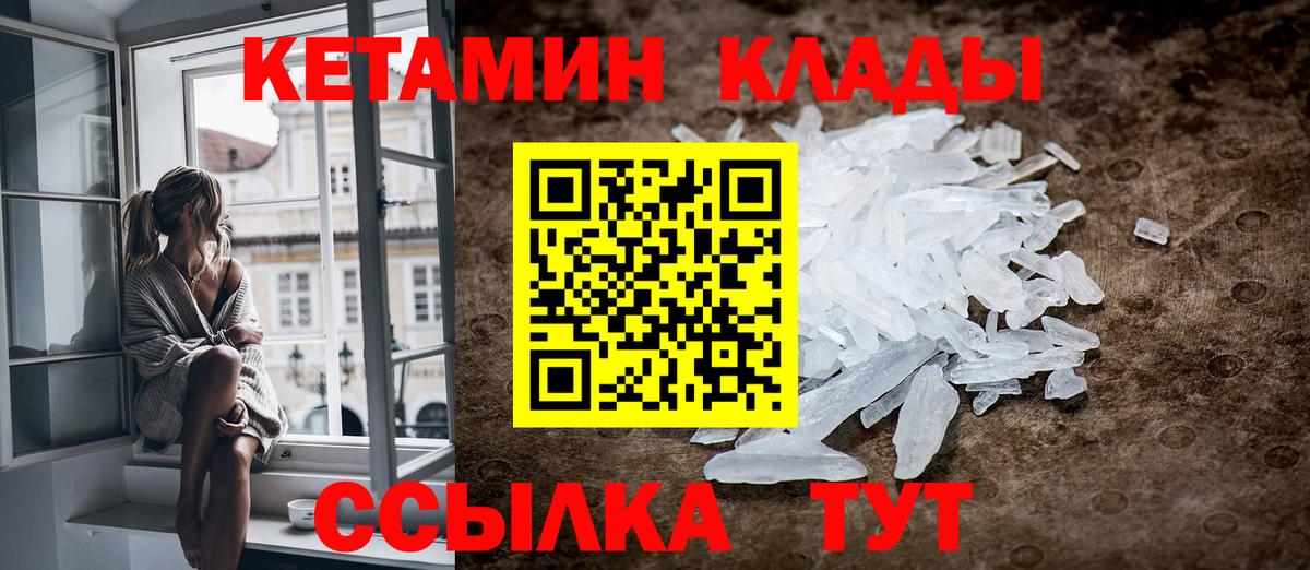 Сегежа  КЕТАМИН VHQ  Вход с VPN 