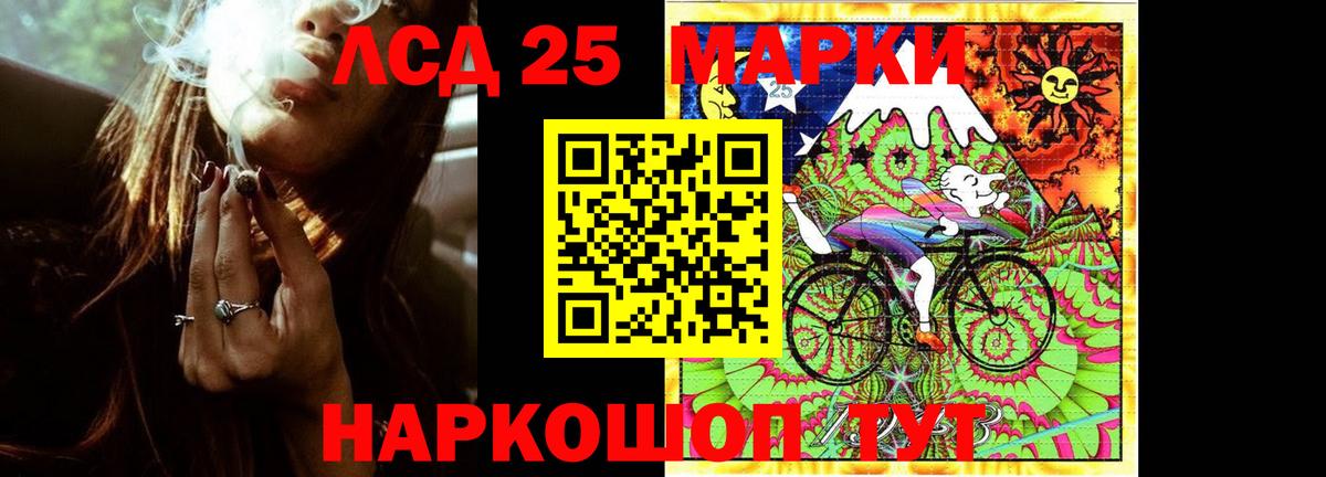 LSD-25 экстази кислота  LSD-25 экстази кислота  мега ССЫЛКА  Вход с VPN  Сегежа  LSD-25 экстази 