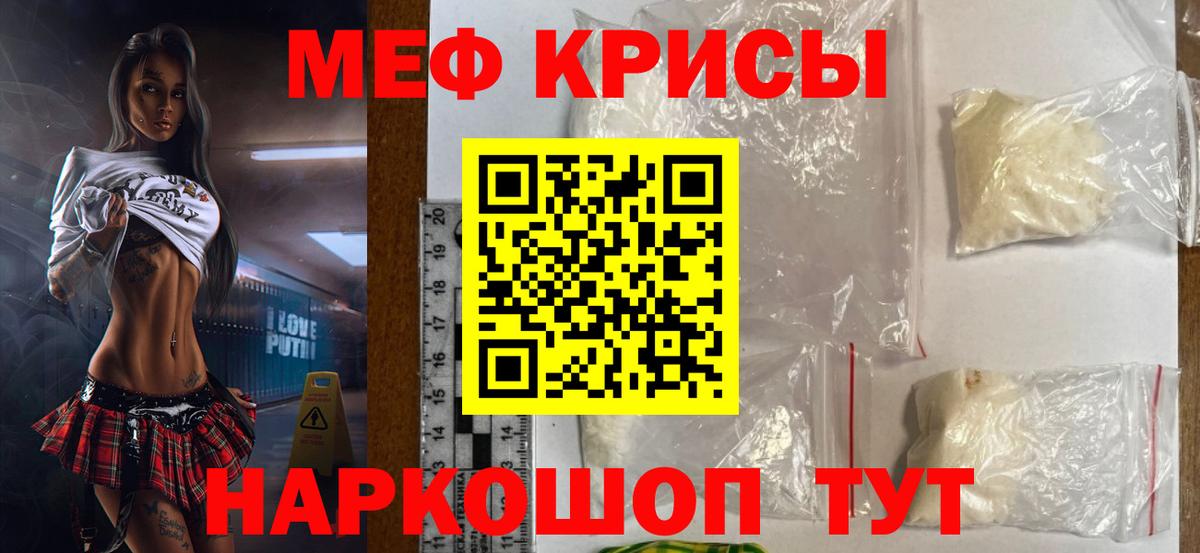 Меф мяу мяу кристаллы Сегежа