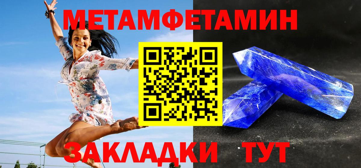 МЕТАМФЕТАМИН Декстрометамфетамин 99.9% Сегежа
