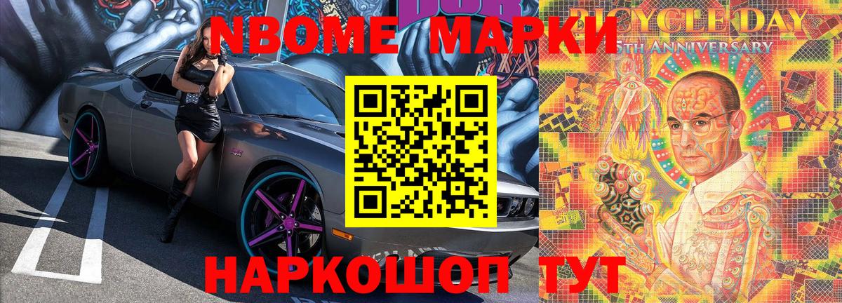 Марки NBOMe 1,5мг  Марки NBOMe 1,5мг  сколько стоит  Вход с VPN  Сегежа 