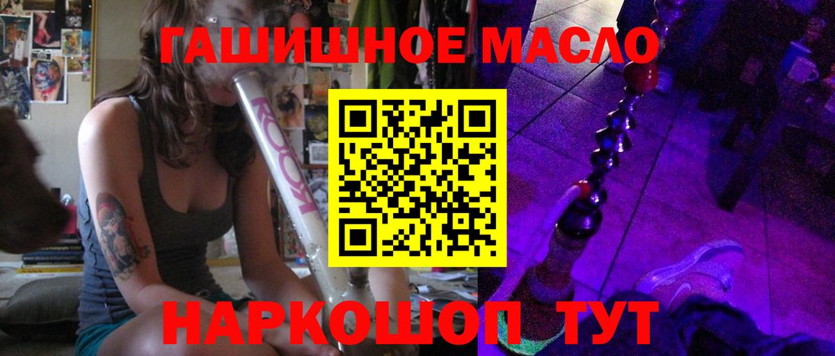 Дистиллят ТГК вейп  ТГК THC oil  Вход с VPN  Сегежа 